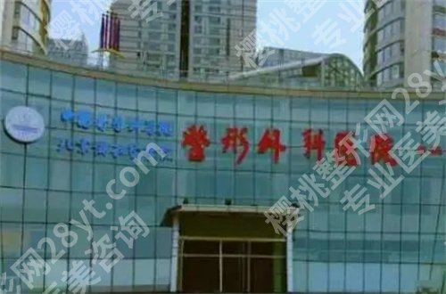 医学科学院整形外科医院激光脱毛怎么样?公布简介+地址
