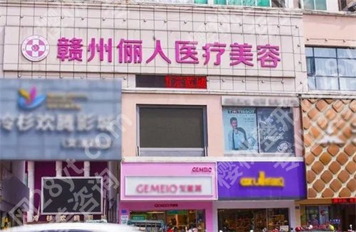 赣州十强医美医院排名榜单来袭!看入围医院技术实力如何