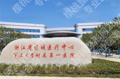 宁大附属医院脂肪填充多少钱?详细价格公布,附项目简介