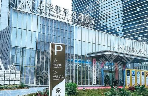 重庆整形科医院排名榜单公布了!2024年收费明细公布