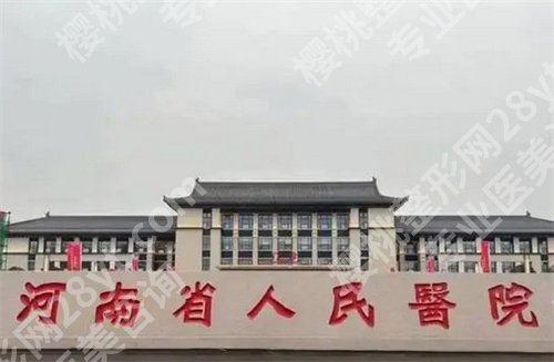 郑州整形科医院排名榜单更新!看全新名单一览
