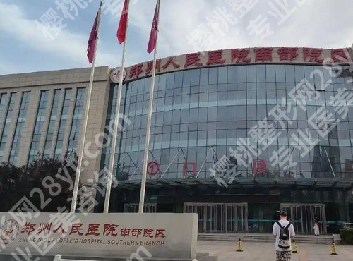 郑州整形科医院排名榜单更新!看全新名单一览