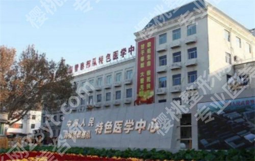 天津整形科医院排名榜单更新了!一览上榜医院详细名单