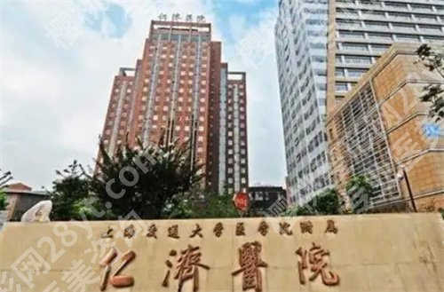 上海仁济医院正颌手术费用是多少?看医院口碑反馈