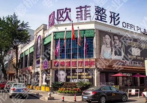 泉州欧菲和海峡哪个好?医院信息与项目更新