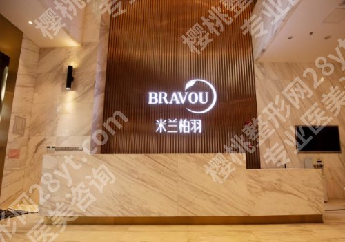 成都米兰柏羽吸脂怎么样?内附医院信息及项目介绍!