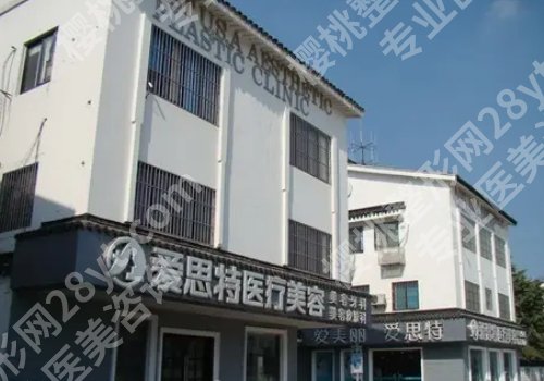 广西爱思特眼部专家有哪些?医生名单与网友点评