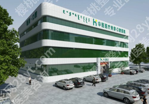 呼和浩特华医假体隆鼻怎么样?主打项目及价格表公布