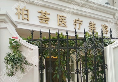 上海爱贝芙官网授权医院?内附医院资料!
