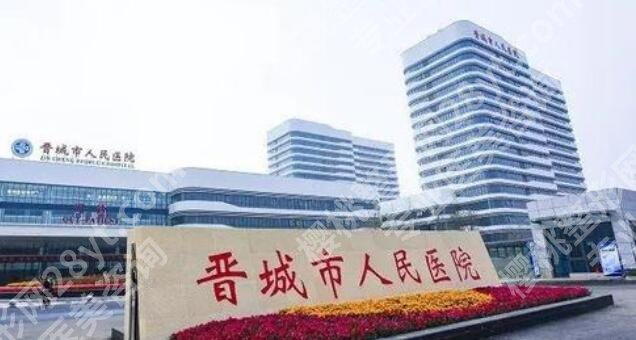 晋城市人民医院激光点阵技术好不好?网友祛痘亲身经历分享!