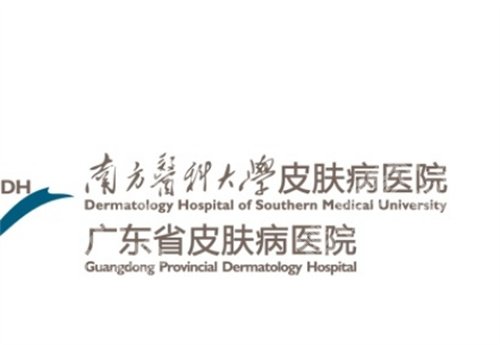广东省皮肤病医院祛斑哪个医生好?热门项目在线查,医院详情介绍