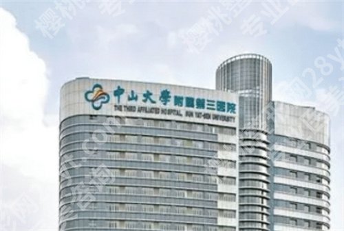 中山三院牙齿矫正怎样?医院简介,一文了解