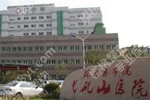 弋矶山医院牙科哪个医生好?医院亮点,医生介绍