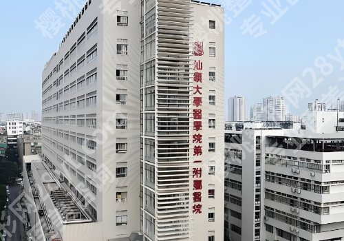 汕头割双眼皮哪家医院好?前五医院名单公布