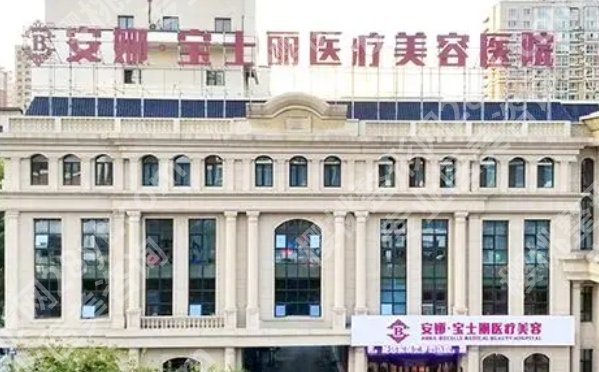 沈阳市整形医院有哪些?北方整形、美莱医疗、百嘉丽医疗等口碑不错!