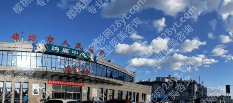 廊坊市医院能做双眼皮吗?医院口碑评价及服务保障戳进来了解!附案例