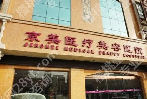 邯郸市整形美容科哪个好?市中心医院、河北工程大学附属医院等技术在线!