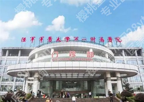 重庆西南医院整形科医生介绍!看人气项目介绍