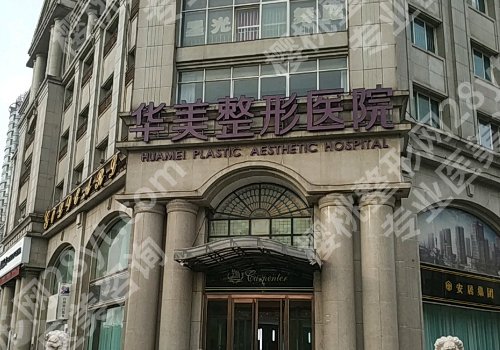 泉州欧菲和华美哪家好?医院详细介绍及口碑一览