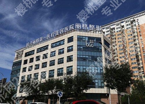 北京爱贝芙指定医院有哪家?口碑医院详情简介