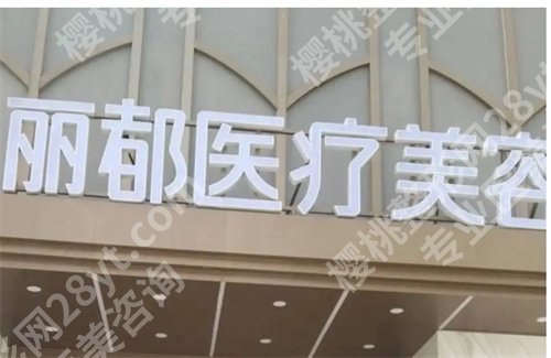 北京十大整形医院排名,上榜医院实力口碑在线