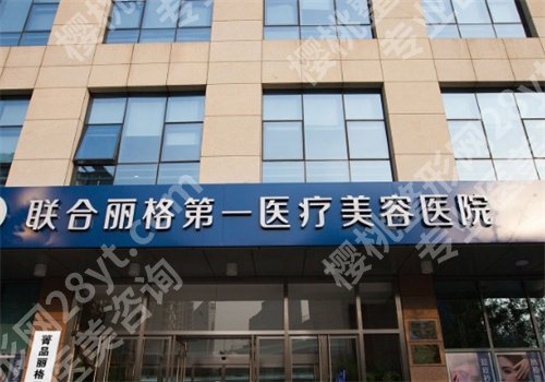 北京十大整形医院排名,上榜医院实力口碑在线
