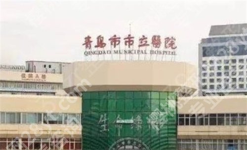 青岛十大整形医院排名揭秘!2024年全新榜单公布