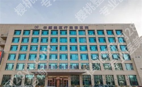 青岛十大整形医院排名揭秘!2024年全新榜单公布