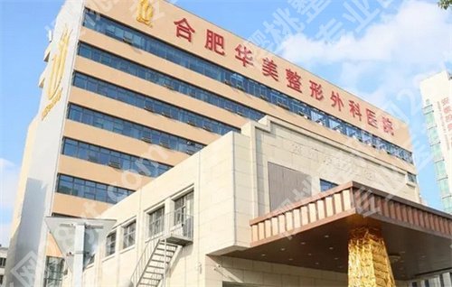 合肥十大整形医院排名在线预览!看人气医院名单