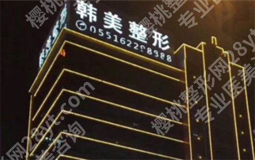 合肥十大整形医院排名在线预览!看人气医院名单