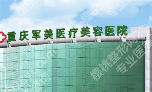 重庆十大整形医院排名,医院名单一览