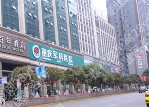 重庆十大整形医院排名,医院名单一览