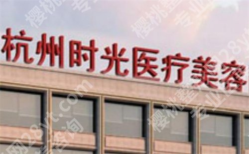 杭州十大整形医院排名,医院大盘点,点击查看