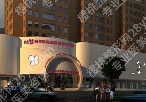 郑州集美和欧华哪个好?医院详细介绍及明星项目反馈