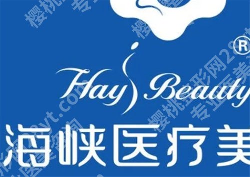 厦门十大整形医院排名,医院名单汇总