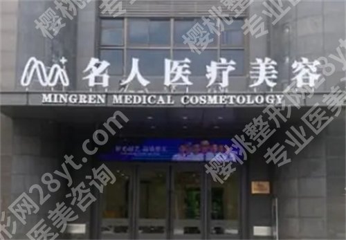 温州十大整形医院排名,人气榜单揭秘