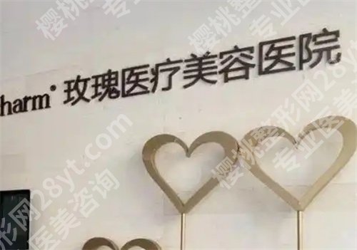 上海美容科医院排名,医院名单揭秘