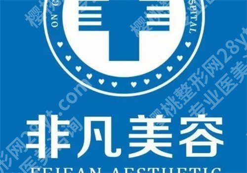 深圳美容科医院排名,健丽、非凡等医院上榜