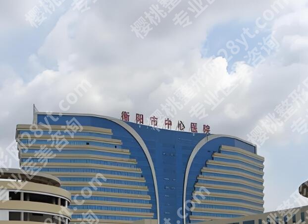 衡阳整形科医院排名哪家好?一键了解其中三家人气医院资料