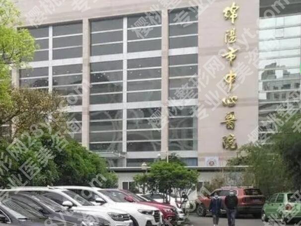 绵阳整形科医院排名哪家好?2024严选口碑医院名单来了