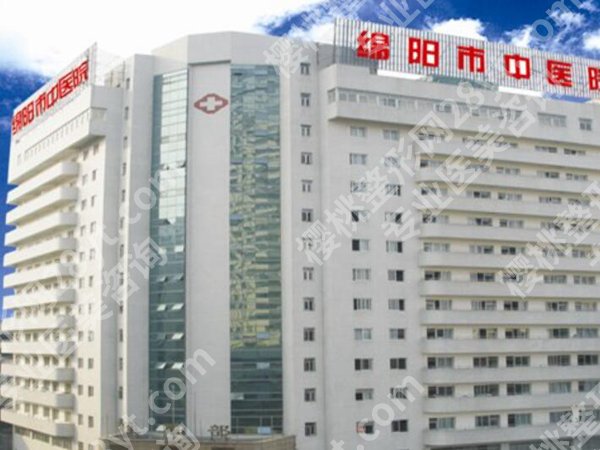 绵阳整形科医院排名哪家好?2024严选口碑医院名单来了