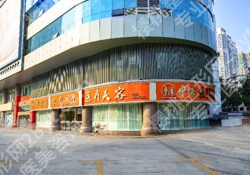 广州中医家庭医生牙科怎么样?医院详细资料更新!