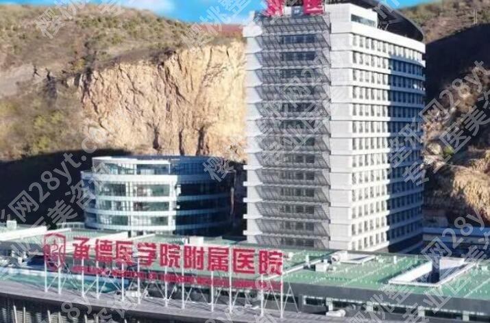 承德附属医院美容科怎么样?做吸脂技术如何?网友亲身经历展示!