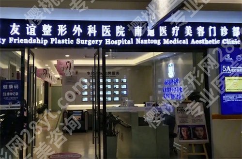南通十大整形医院排名榜单更新了!康美、俪人连天美等入围