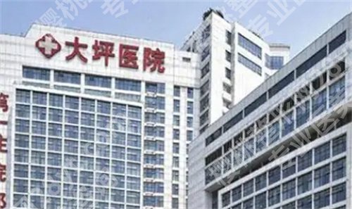 重庆大坪医院整形美容科怎么样?价格明细公布,一文参考
