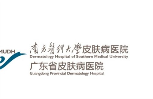 广东省皮肤病医院激光美肤中心收费如何?医院详情曝光