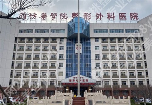 潍坊十大整形医院排名榜单公布了!入围医院都是实力派