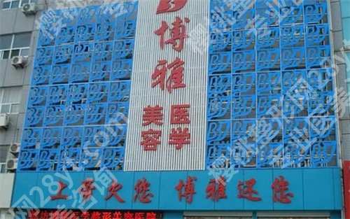 潍坊十大整形医院排名榜单公布了!入围医院都是实力派