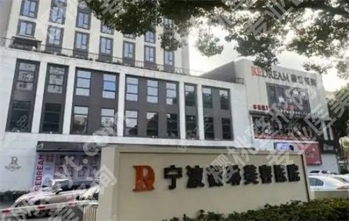 宁波美容科医院排名榜单!预览医院详情介绍