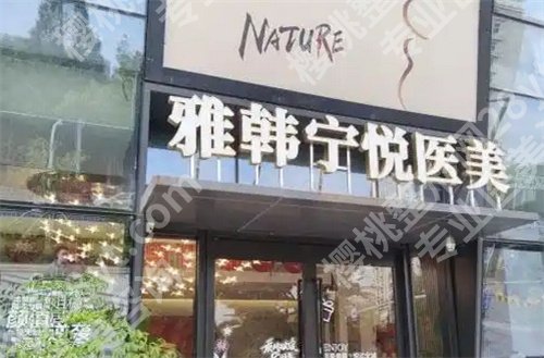 宁波美容科医院排名榜单!预览医院详情介绍